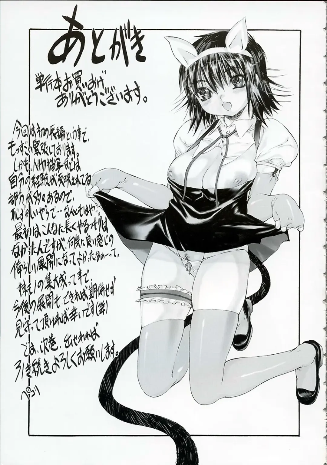 [Zero No Mono] Wasurena Fhentai - Page 159