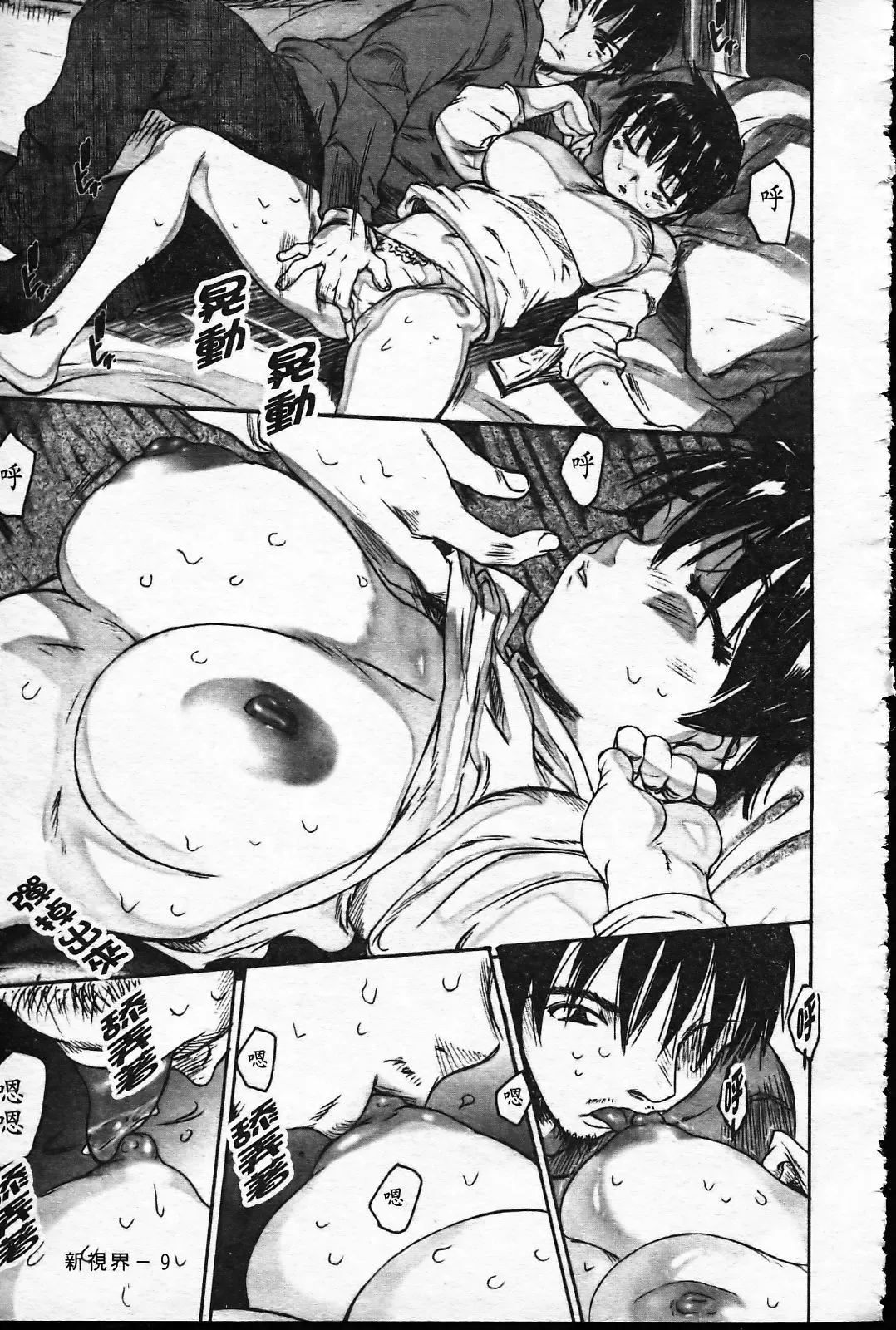 [Zero No Mono] Wasurena Fhentai - Page 16