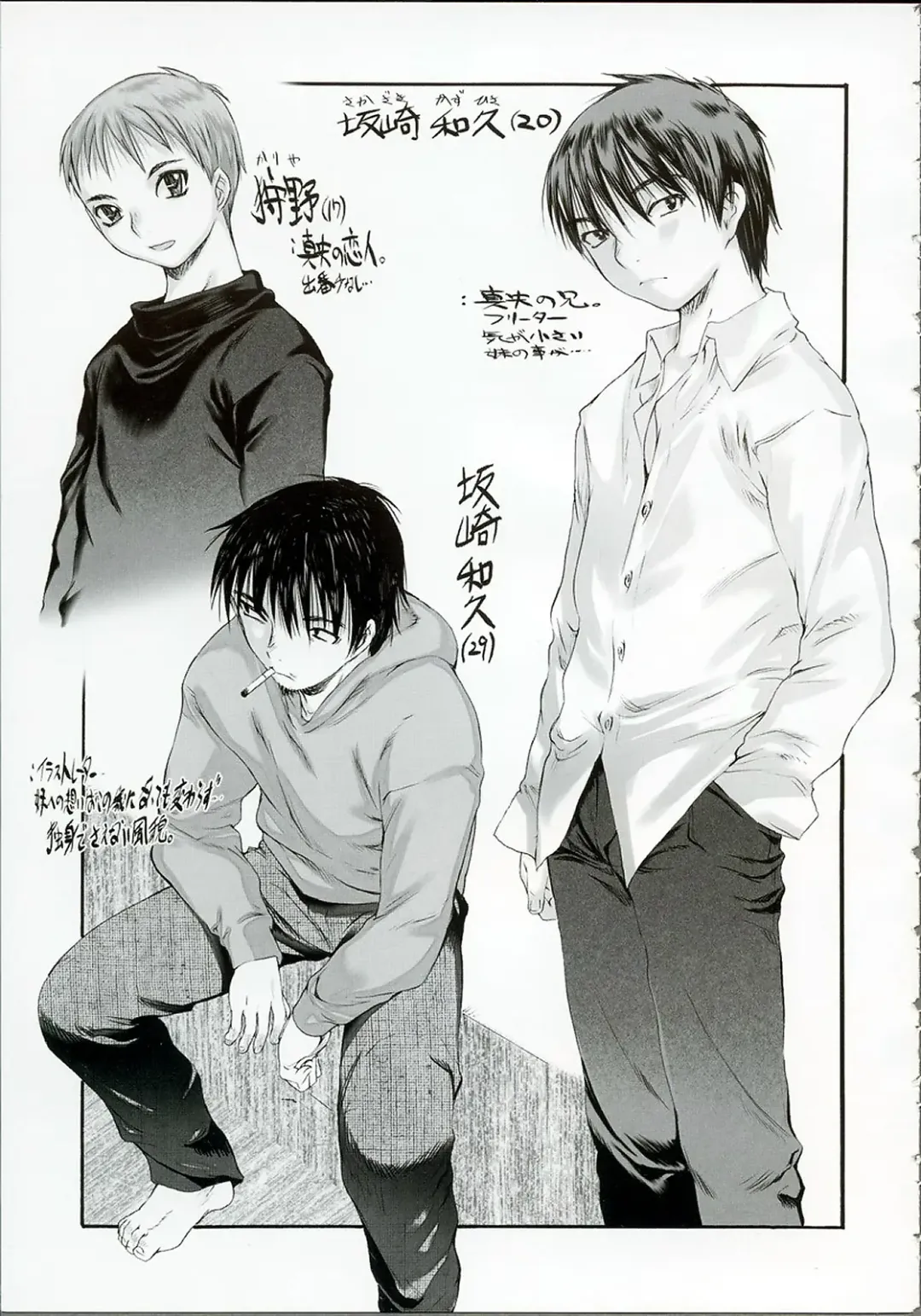 [Zero No Mono] Wasurena Fhentai - Page 162