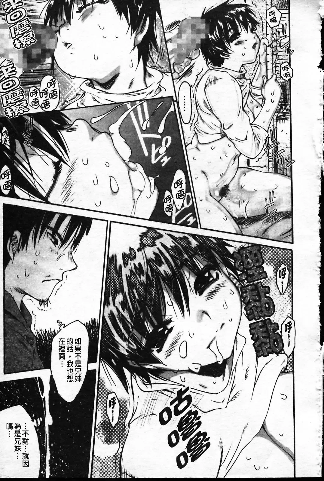 [Zero No Mono] Wasurena Fhentai - Page 34