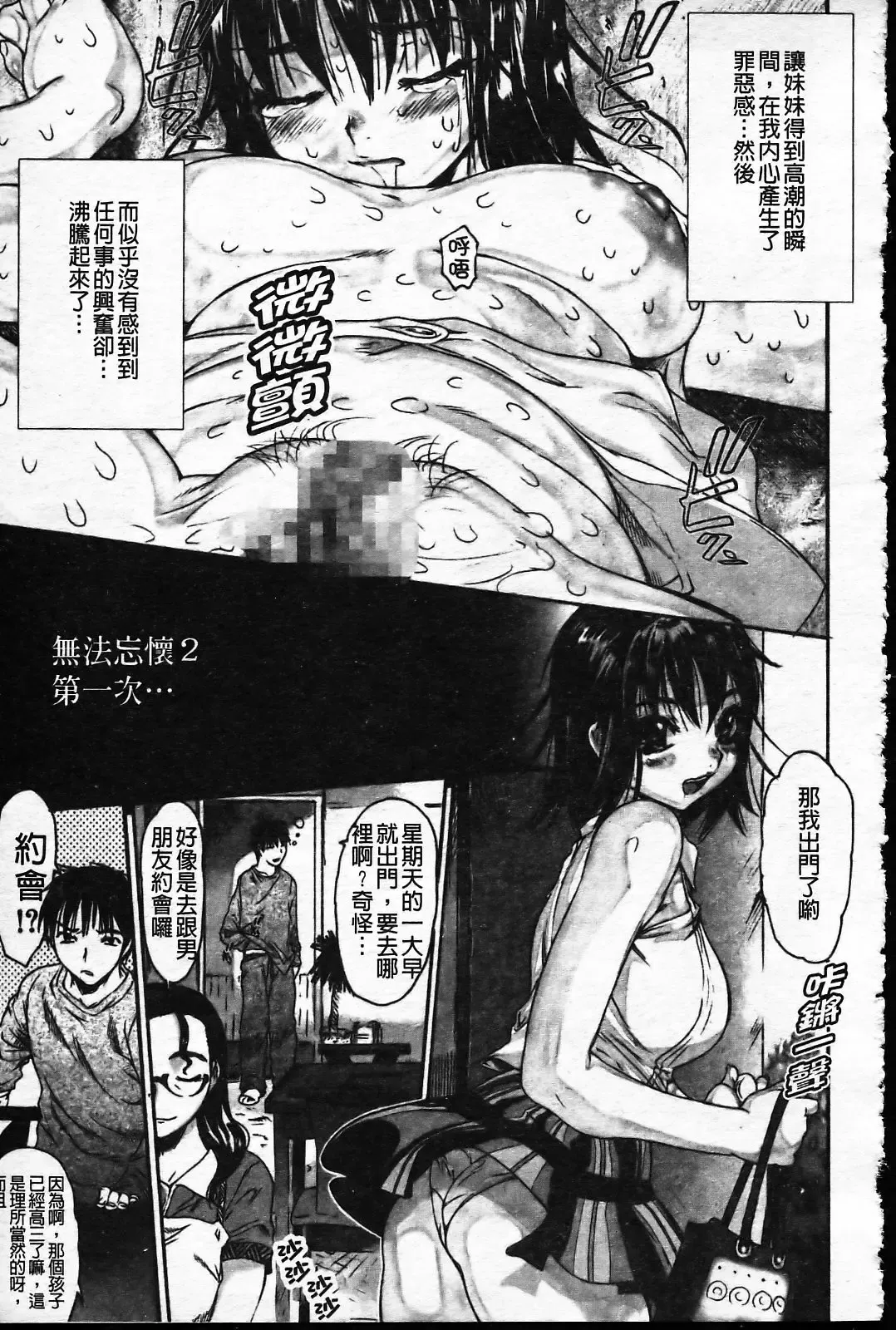 [Zero No Mono] Wasurena Fhentai - Page 38
