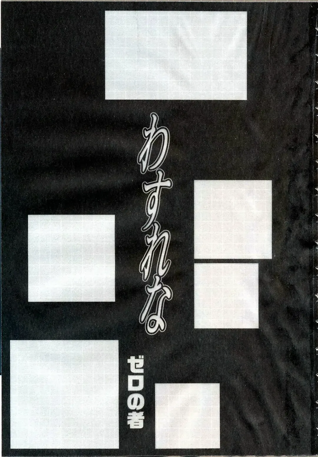 [Zero No Mono] Wasurena Fhentai - Page 4