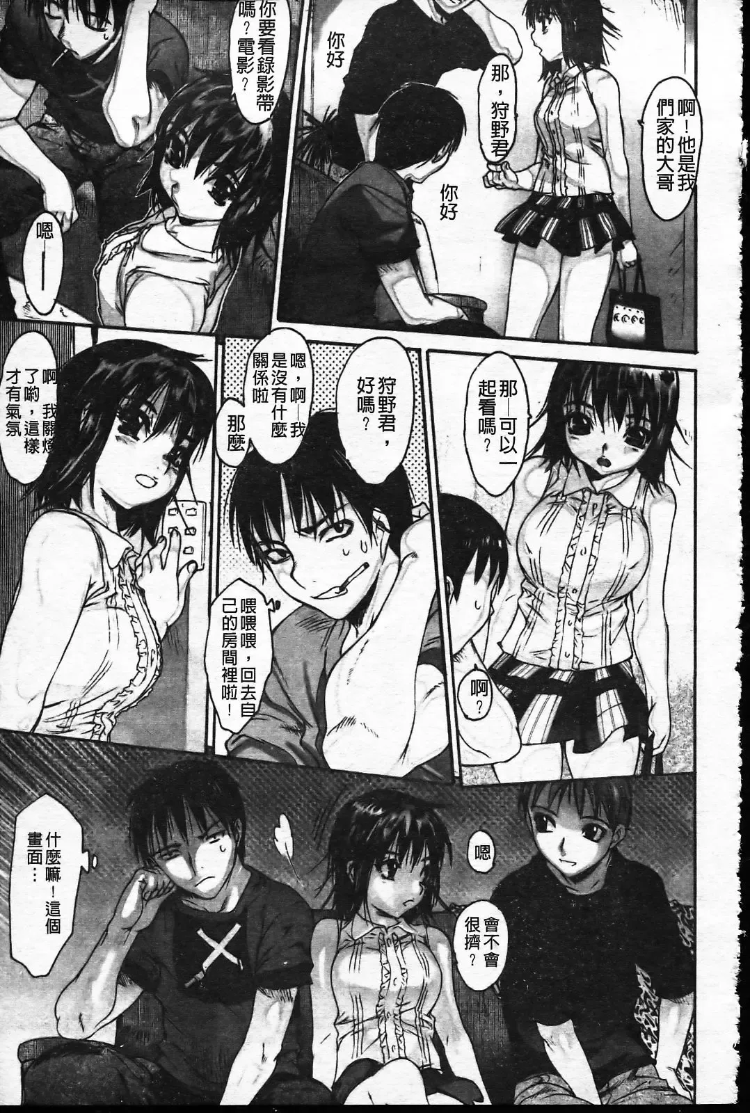 [Zero No Mono] Wasurena Fhentai - Page 40