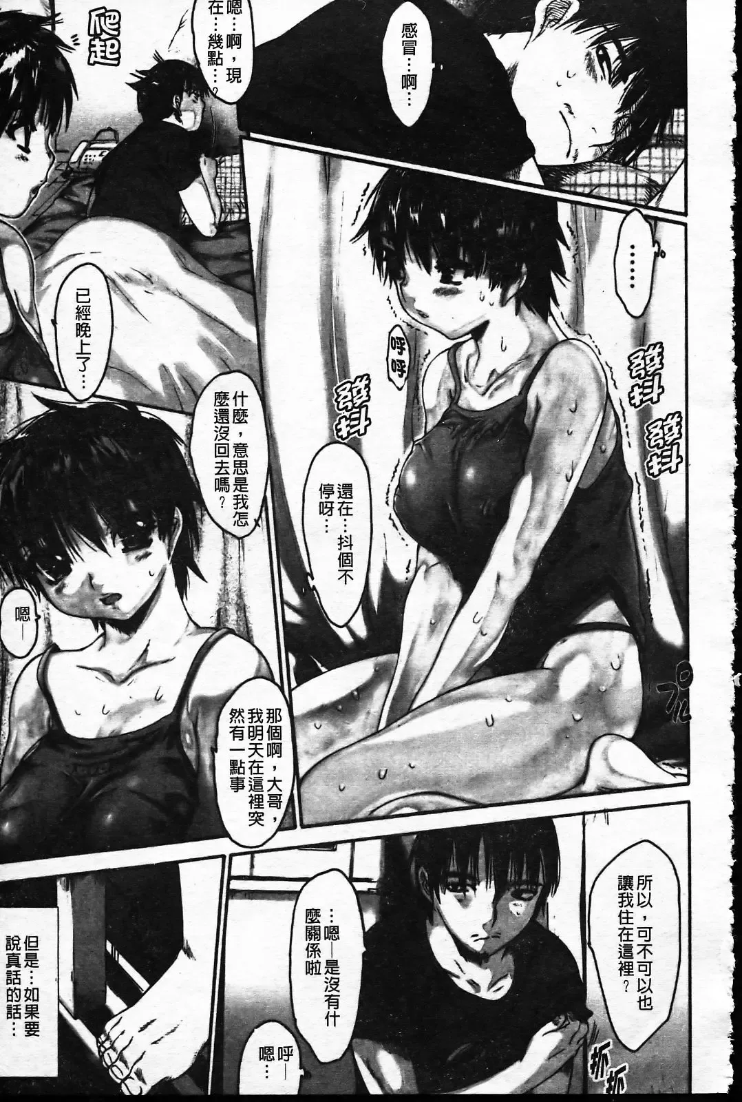 [Zero No Mono] Wasurena Fhentai - Page 60