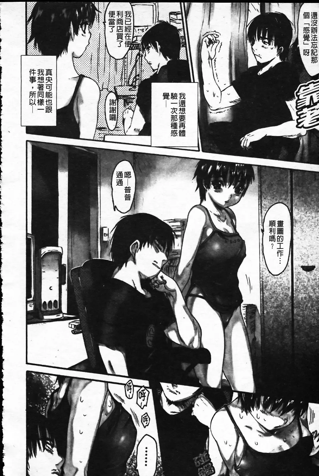 [Zero No Mono] Wasurena Fhentai - Page 61