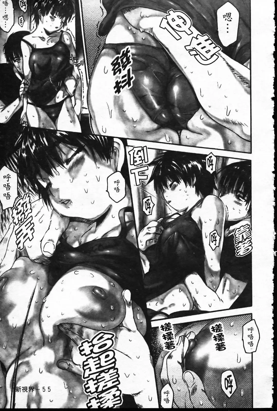 [Zero No Mono] Wasurena Fhentai - Page 62