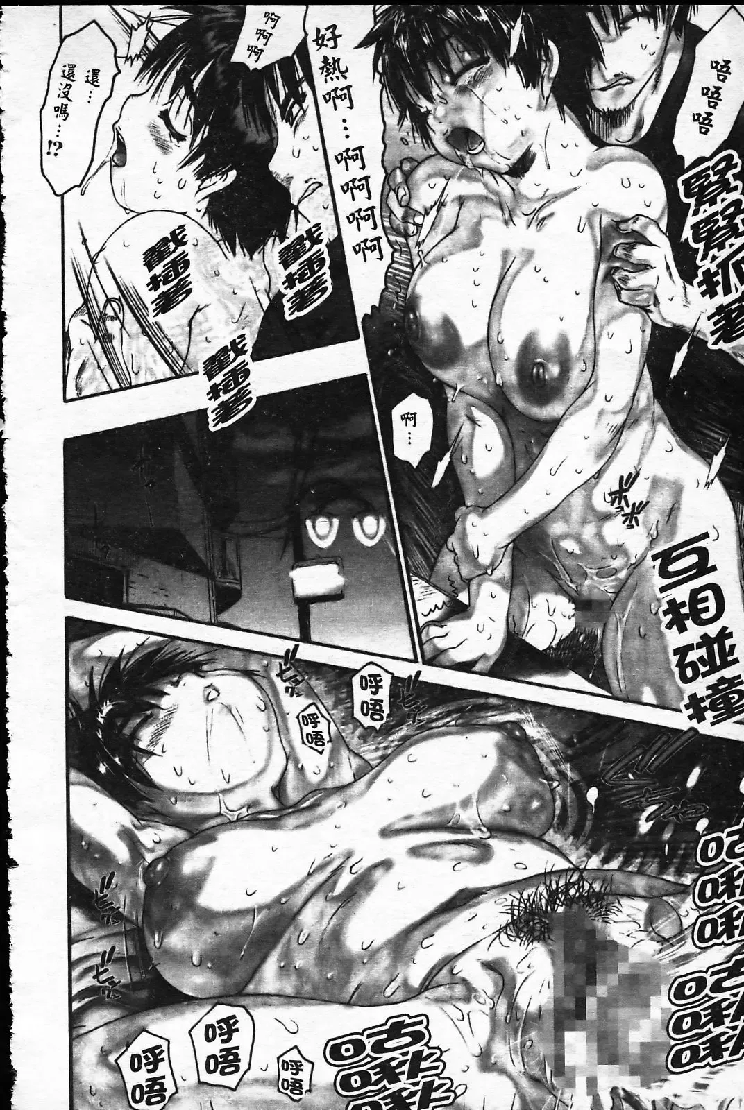 [Zero No Mono] Wasurena Fhentai - Page 71