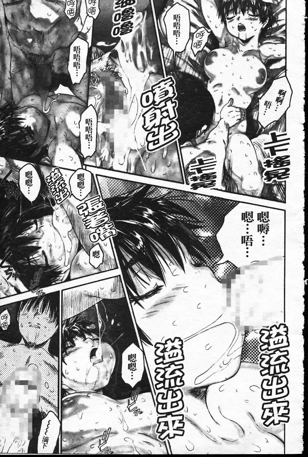 [Zero No Mono] Wasurena Fhentai - Page 72