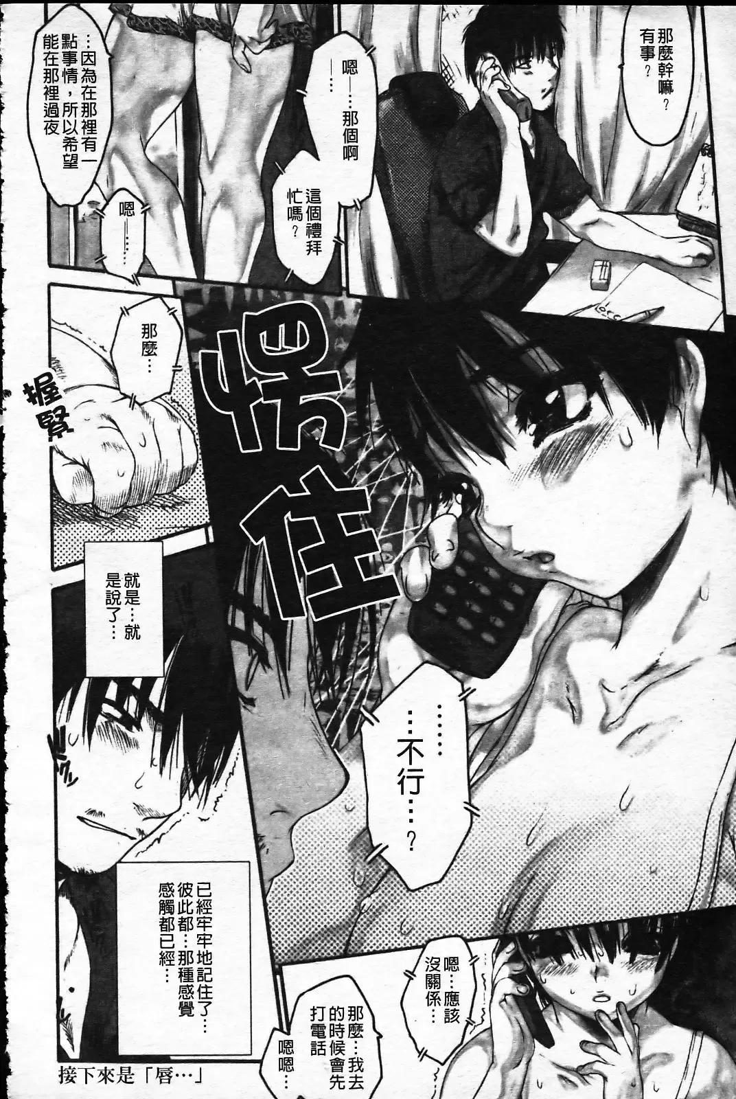 [Zero No Mono] Wasurena Fhentai - Page 77