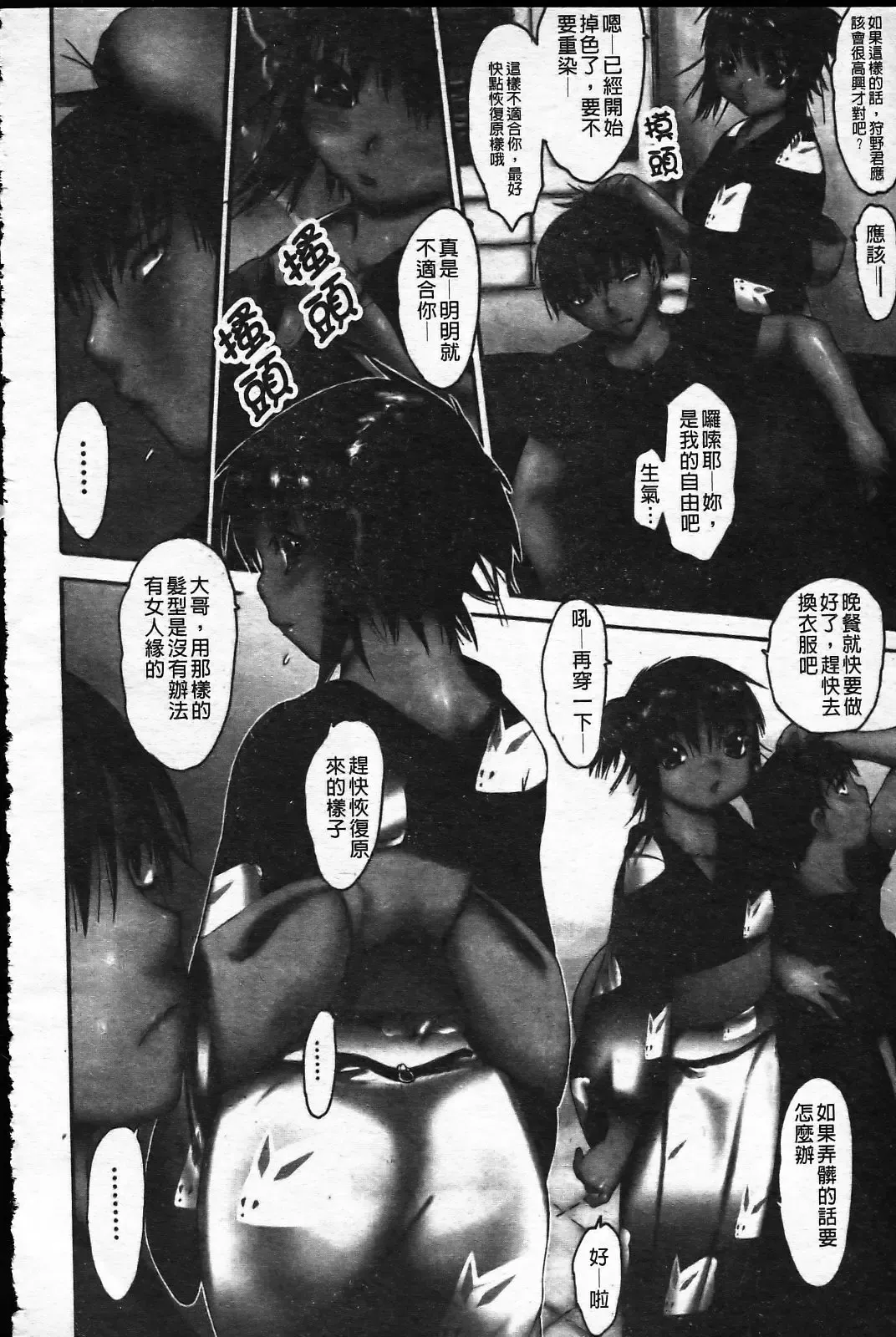 [Zero No Mono] Wasurena Fhentai - Page 79