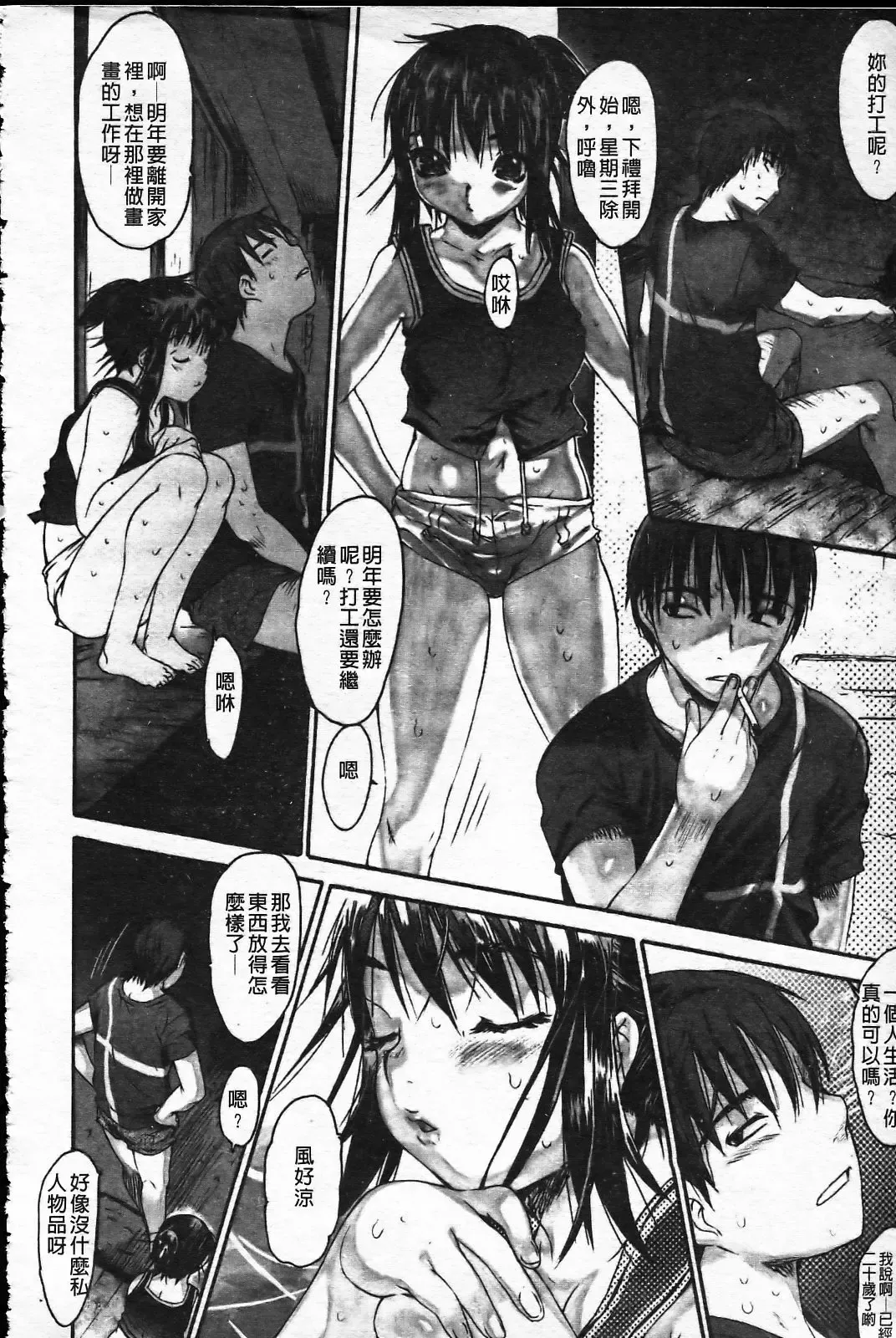 [Zero No Mono] Wasurena Fhentai - Page 87