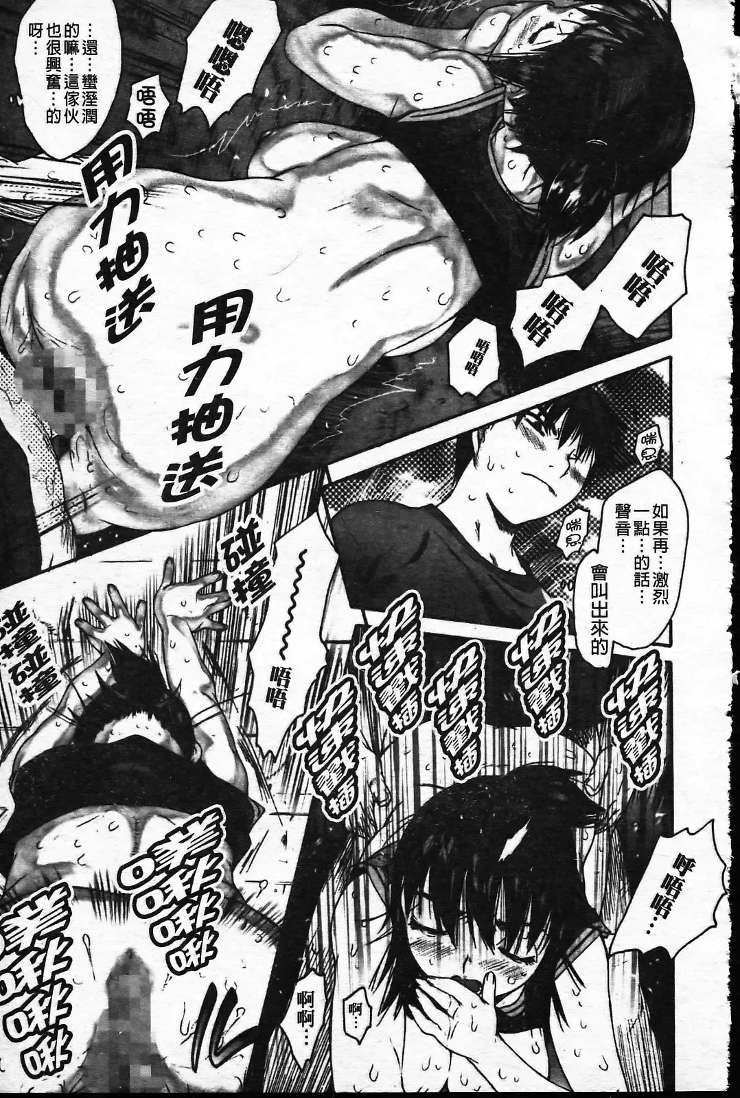 [Zero No Mono] Wasurena Fhentai - Page 92