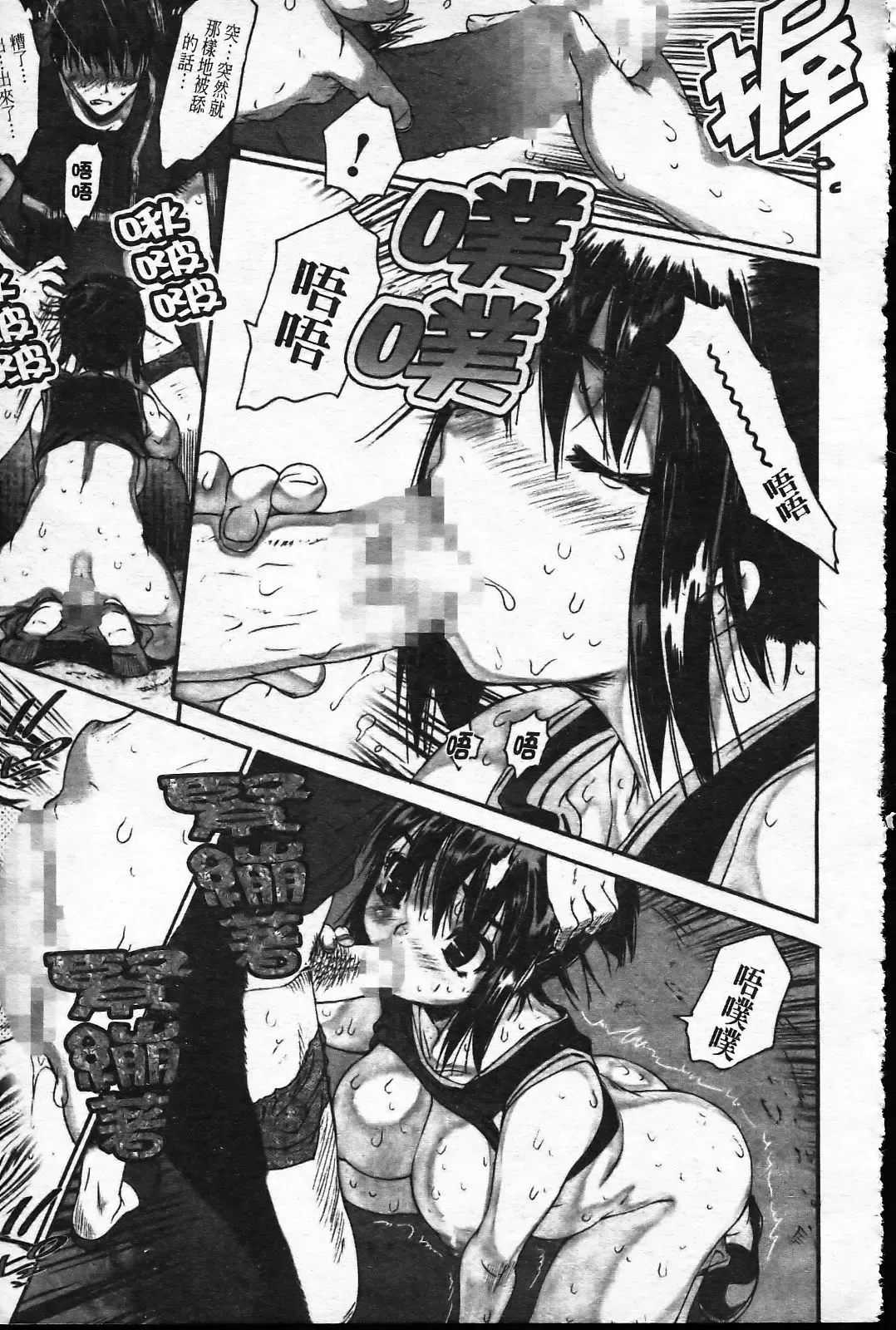 [Zero No Mono] Wasurena Fhentai - Page 96