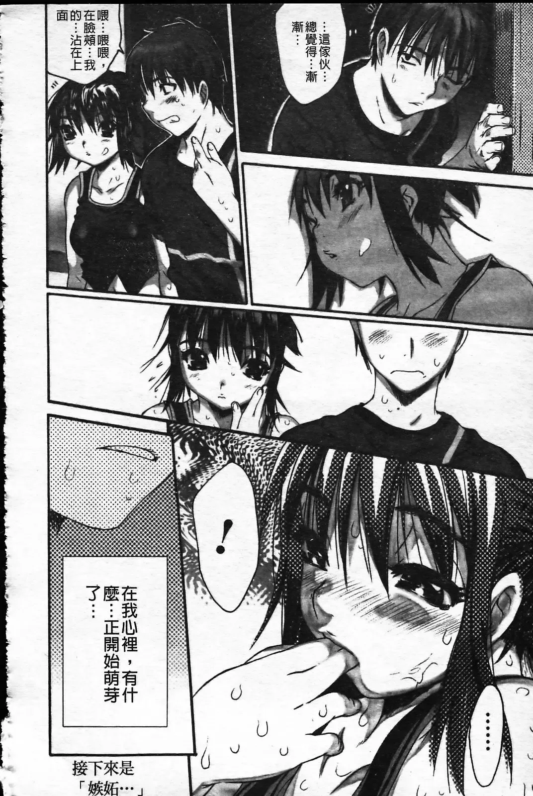 [Zero No Mono] Wasurena Fhentai - Page 99