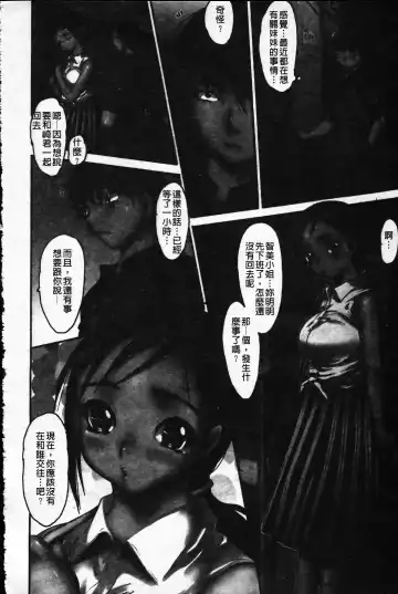 [Zero No Mono] Wasurena Fhentai - Page 101