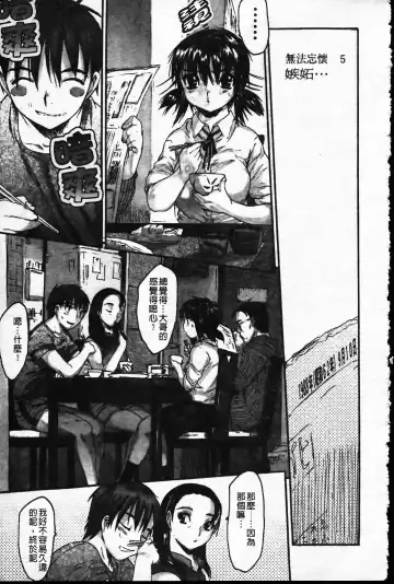 [Zero No Mono] Wasurena Fhentai - Page 102