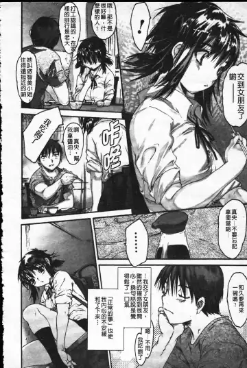 [Zero No Mono] Wasurena Fhentai - Page 103