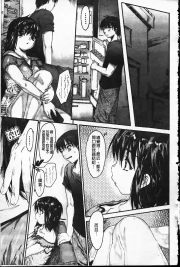 [Zero No Mono] Wasurena Fhentai - Page 104