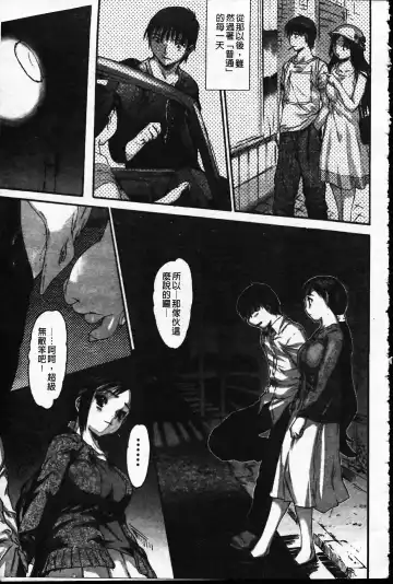 [Zero No Mono] Wasurena Fhentai - Page 106