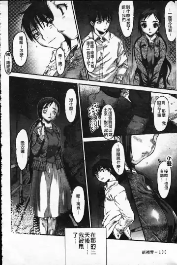 [Zero No Mono] Wasurena Fhentai - Page 107