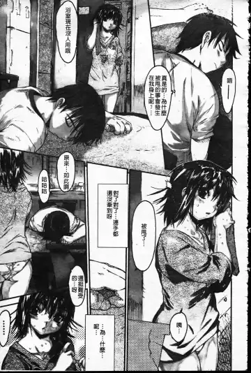 [Zero No Mono] Wasurena Fhentai - Page 108