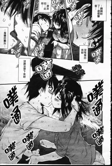 [Zero No Mono] Wasurena Fhentai - Page 110