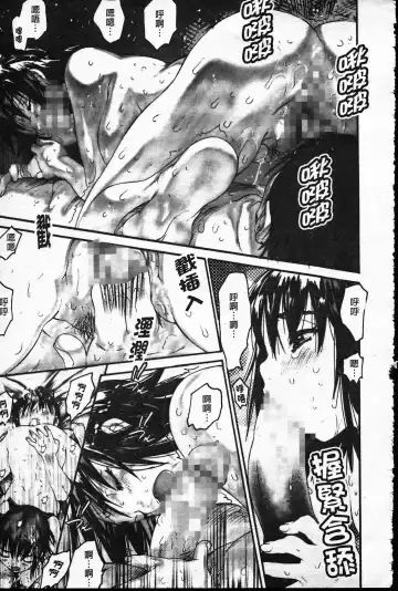 [Zero No Mono] Wasurena Fhentai - Page 116