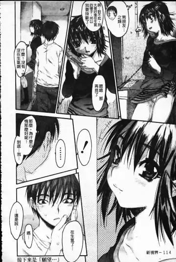 [Zero No Mono] Wasurena Fhentai - Page 121