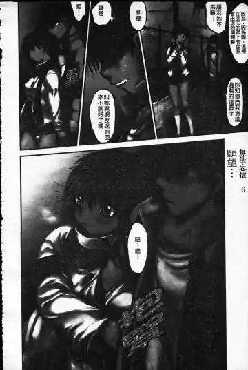 [Zero No Mono] Wasurena Fhentai - Page 124