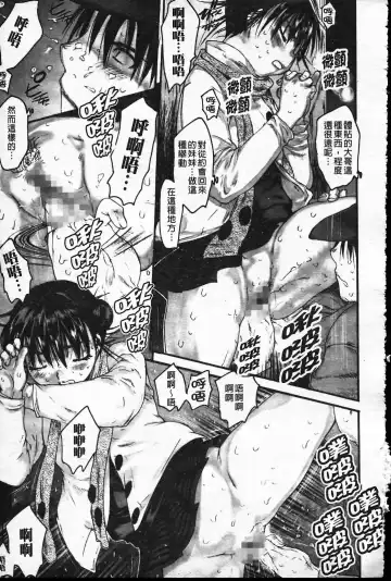 [Zero No Mono] Wasurena Fhentai - Page 130