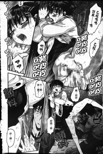 [Zero No Mono] Wasurena Fhentai - Page 131