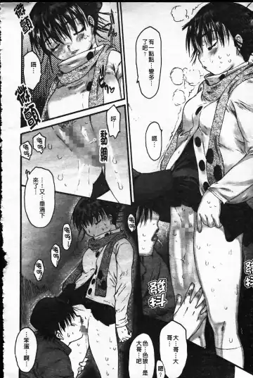 [Zero No Mono] Wasurena Fhentai - Page 133