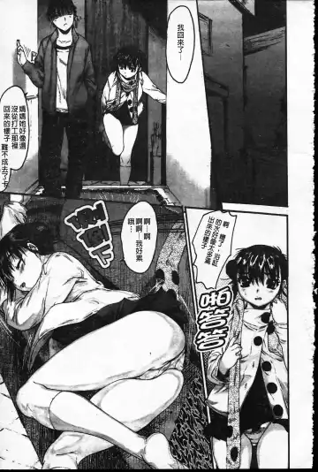 [Zero No Mono] Wasurena Fhentai - Page 134