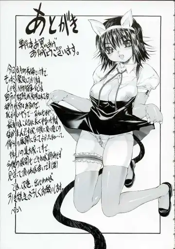 [Zero No Mono] Wasurena Fhentai - Page 159