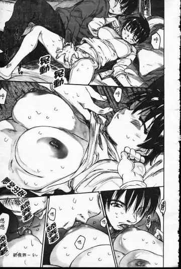 [Zero No Mono] Wasurena Fhentai - Page 16