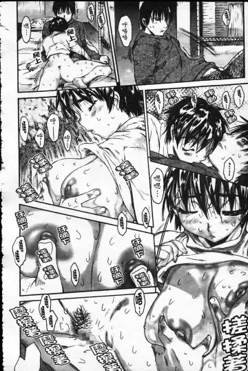 [Zero No Mono] Wasurena Fhentai - Page 27