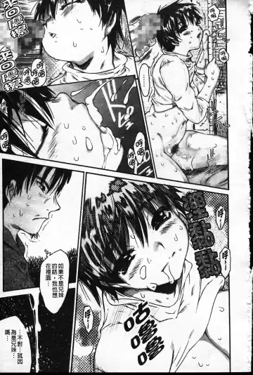 [Zero No Mono] Wasurena Fhentai - Page 34