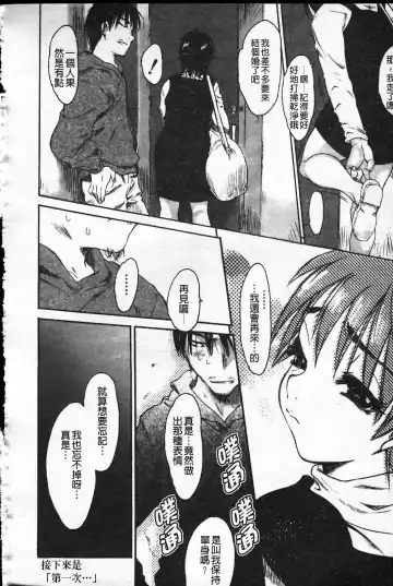 [Zero No Mono] Wasurena Fhentai - Page 35