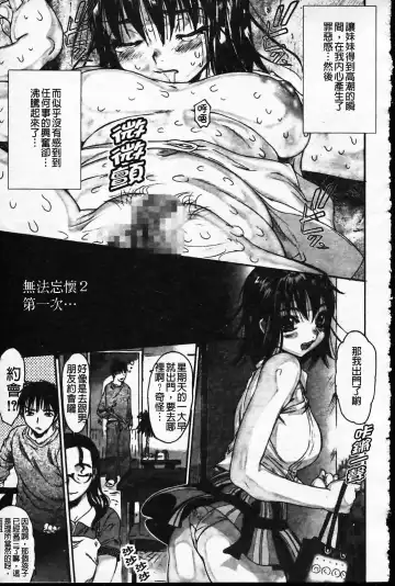 [Zero No Mono] Wasurena Fhentai - Page 38