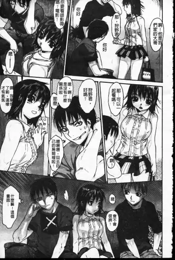 [Zero No Mono] Wasurena Fhentai - Page 40