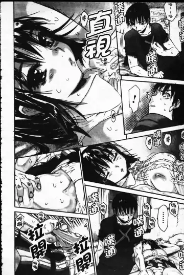 [Zero No Mono] Wasurena Fhentai - Page 45