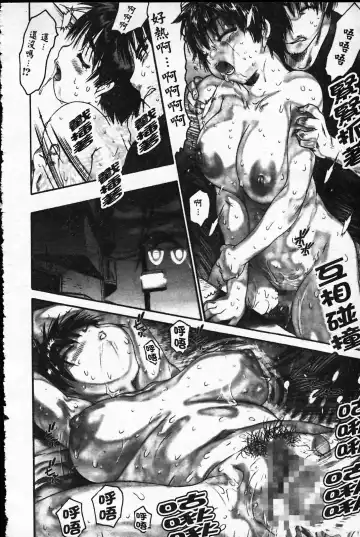 [Zero No Mono] Wasurena Fhentai - Page 71