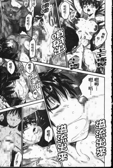 [Zero No Mono] Wasurena Fhentai - Page 72