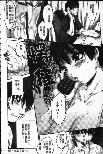 [Zero No Mono] Wasurena Fhentai - Page 77