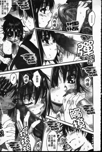 [Zero No Mono] Wasurena Fhentai - Page 84