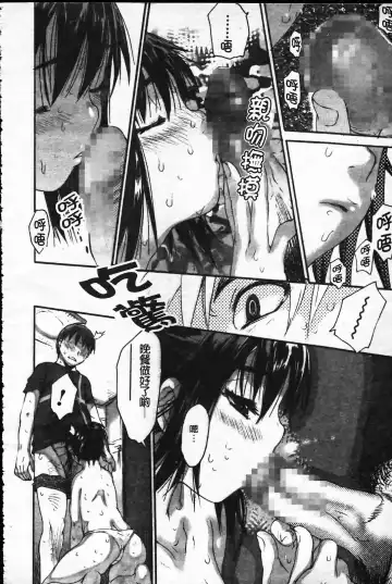 [Zero No Mono] Wasurena Fhentai - Page 85