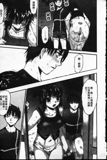 [Zero No Mono] Wasurena Fhentai - Page 98