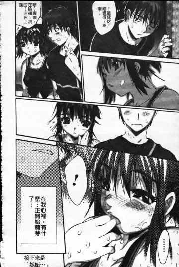 [Zero No Mono] Wasurena Fhentai - Page 99