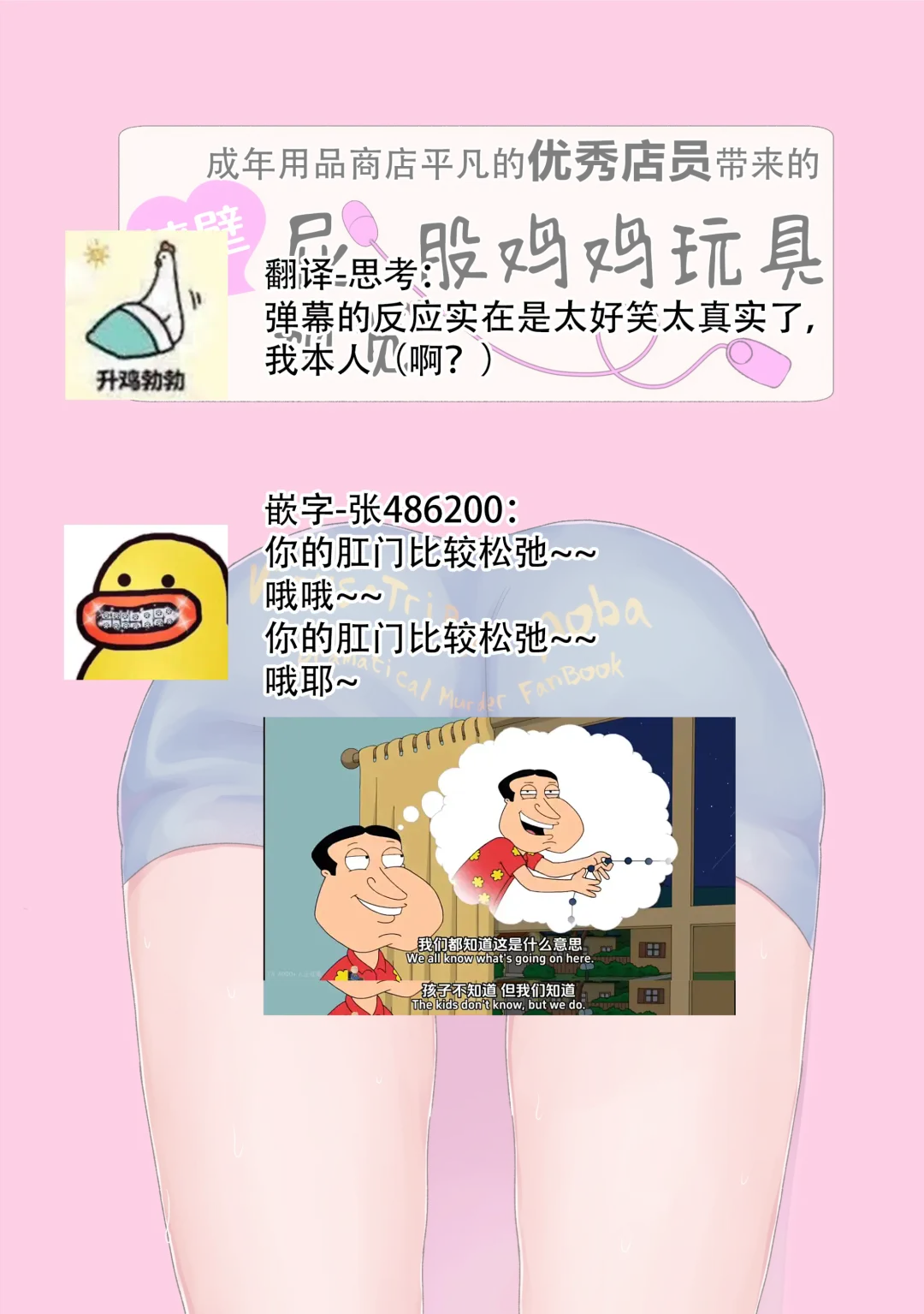 Seragaki Aoba ga Kabeshiri Haishin de Omocha Review Suru Hanashi | 瀬良垣蒼葉用壁屁直播进行玩具预览的故事 Fhentai - Page 24