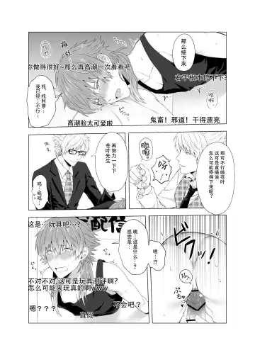 Seragaki Aoba ga Kabeshiri Haishin de Omocha Review Suru Hanashi | 瀬良垣蒼葉用壁屁直播进行玩具预览的故事 Fhentai - Page 17